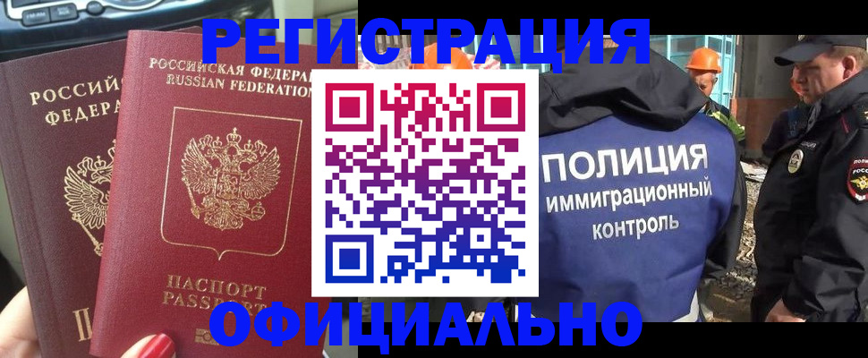 прописка для кредита в Семилуках