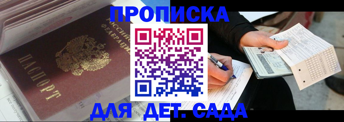 временная регистрация купить в Семилуках