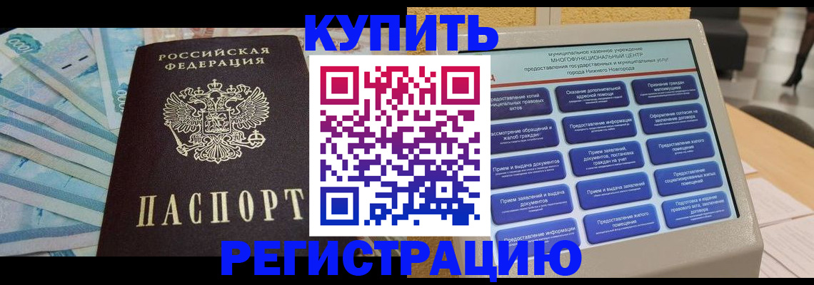 прописка в квартире в Семилуках