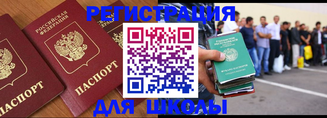 купить прописку в Семилуках